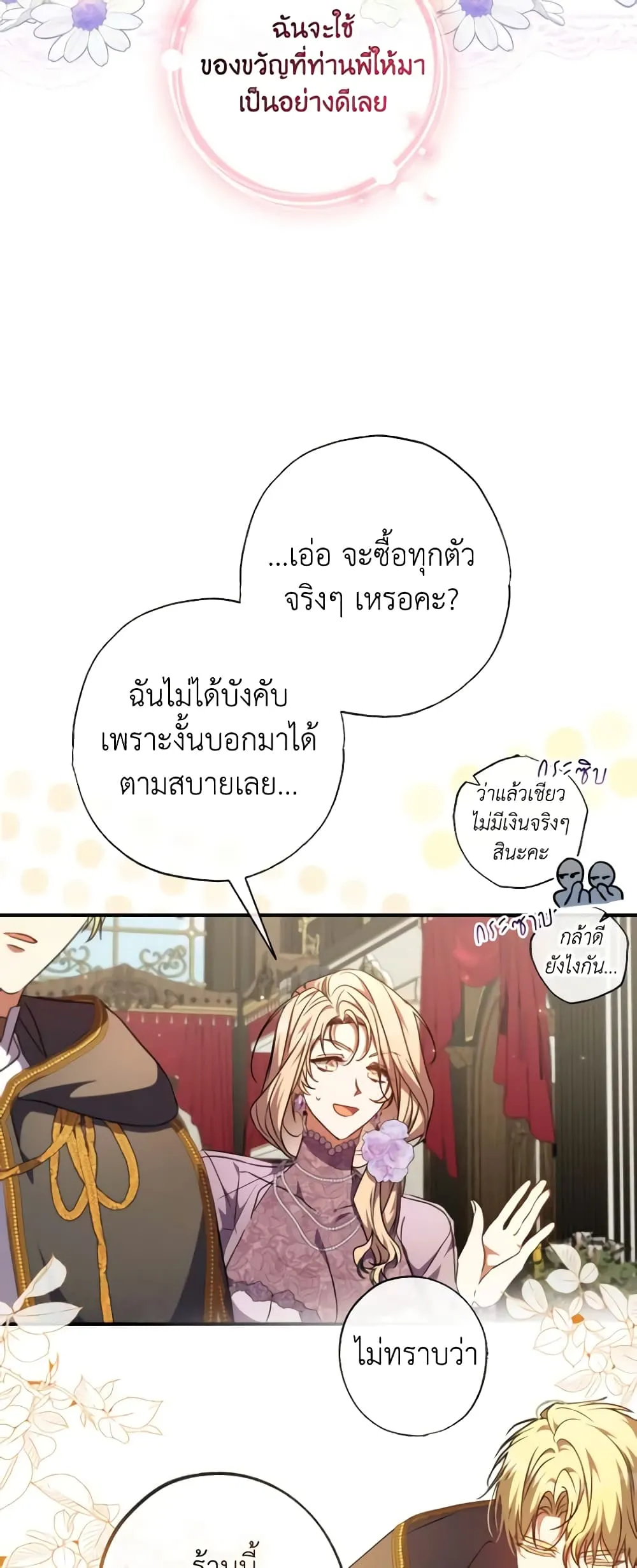 Manga-lc-com อ่านมังงะ อ่านการ์ตูน ออนไลน์ ฟรี A Saint Who Was Adopted by the Grand Duke ตอนที่ 1 2 3 4 5 6 7 8 9 10 11 12 13 14 ฟรี ไม่มีโฆษณา Manga-lc - อ่าน มังงะ อ่าน การ์ตูน ออนไลน์ อ่านมังงะ ฟรี