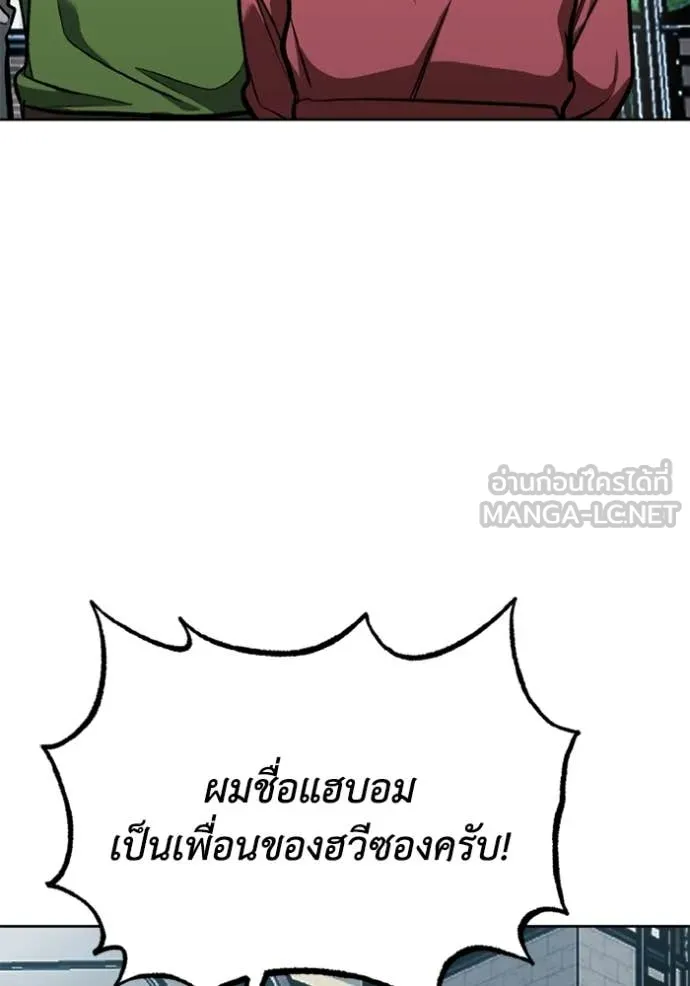 ราชาแห่งอ็อกทากอน ตอนที่ 165 รูปที่ 20