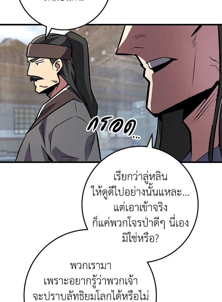 Heavenly Inquisition Sword ตอนที่ ตอนที่ 116 รูปที่ 139