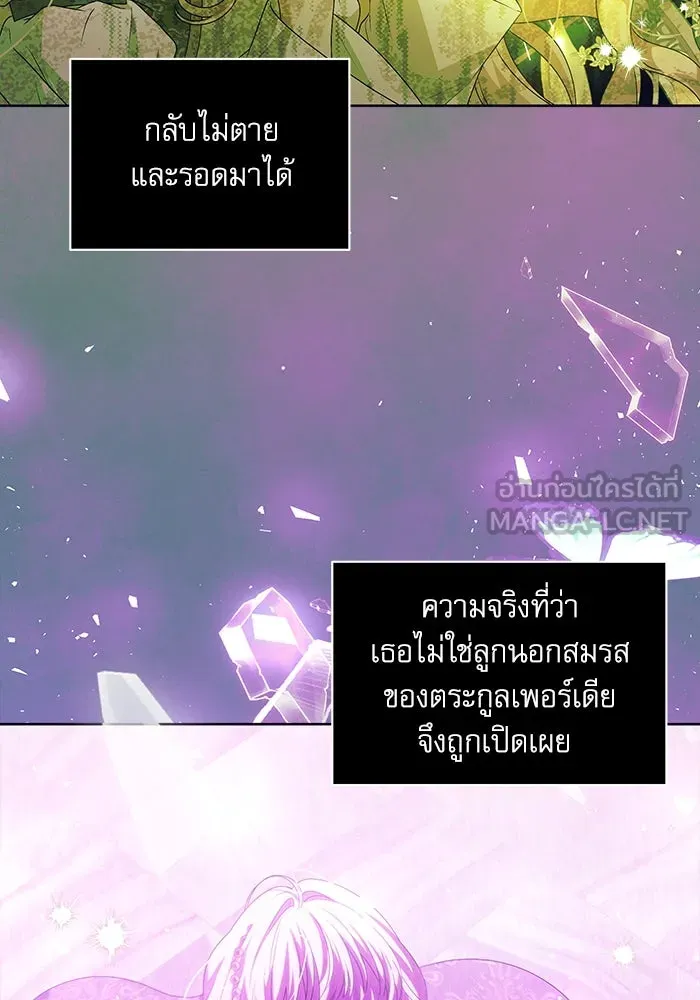 ครอบครัวตัวร้ายปล่อยฉันไปเถอะ ตอนที่ 5 รูปที่ 6