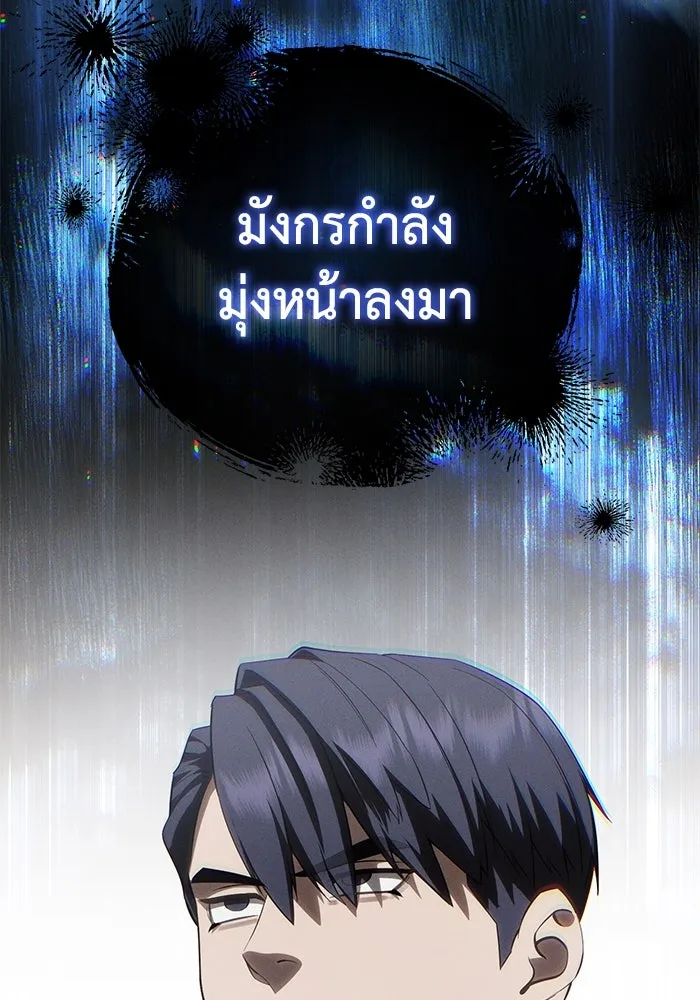 ยอดนักดาบผู้โอบอุ้มดารา ตอนที่ 67 รูปที่ 158
