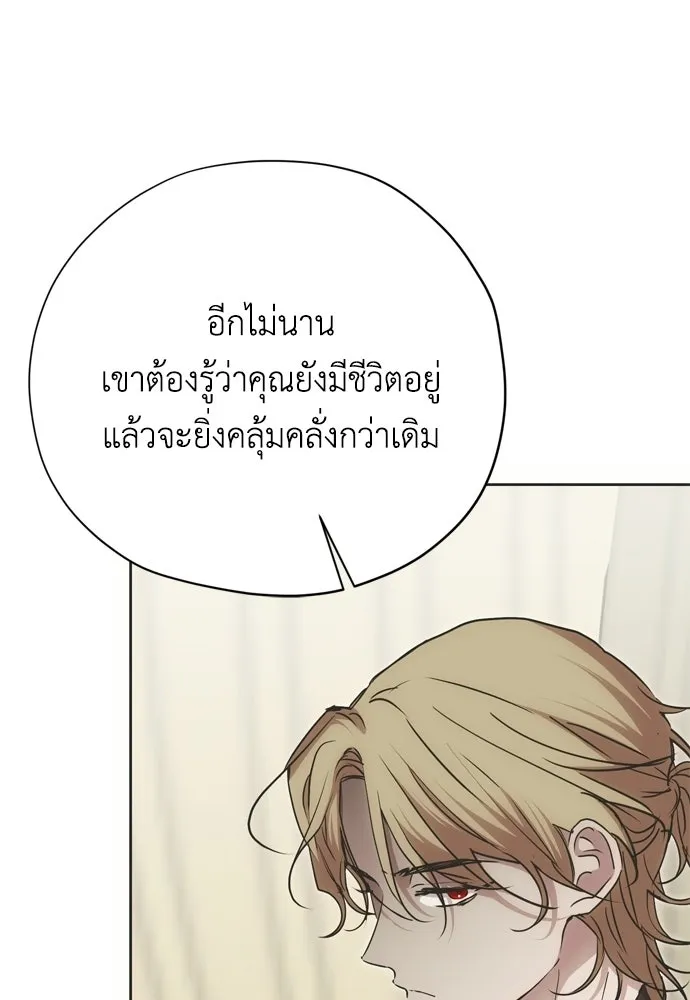 คมเขี้ยวชำระแค้น ตอนที่ 55 รูปที่ 76