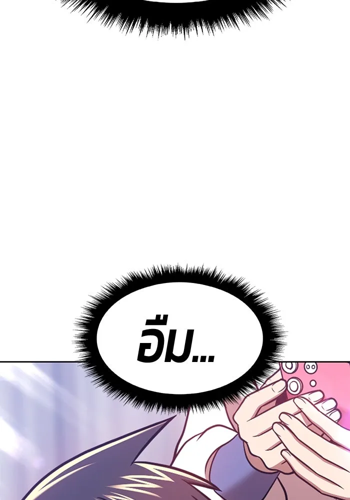 +99 ท่อนไม้พร้อมบวก ตอนที่ 45 รูปที่ 278