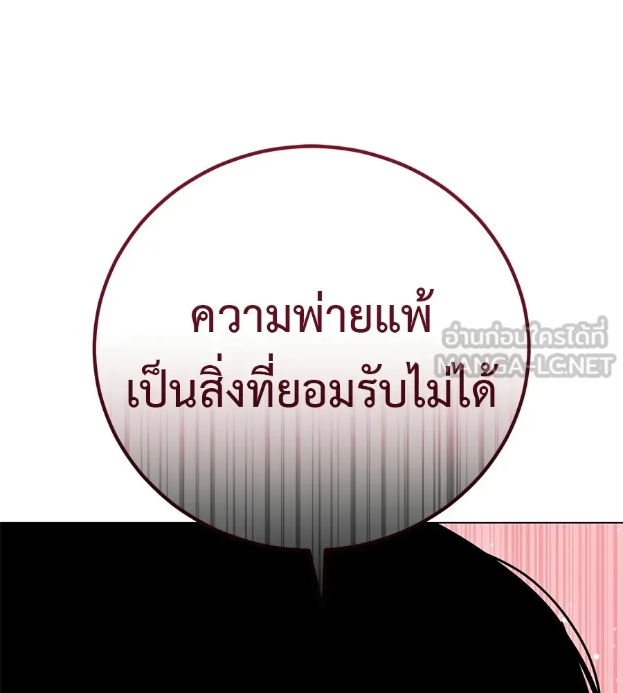 มัจจุราชชุดแดง ตอนที่ 62 รูปที่ 27