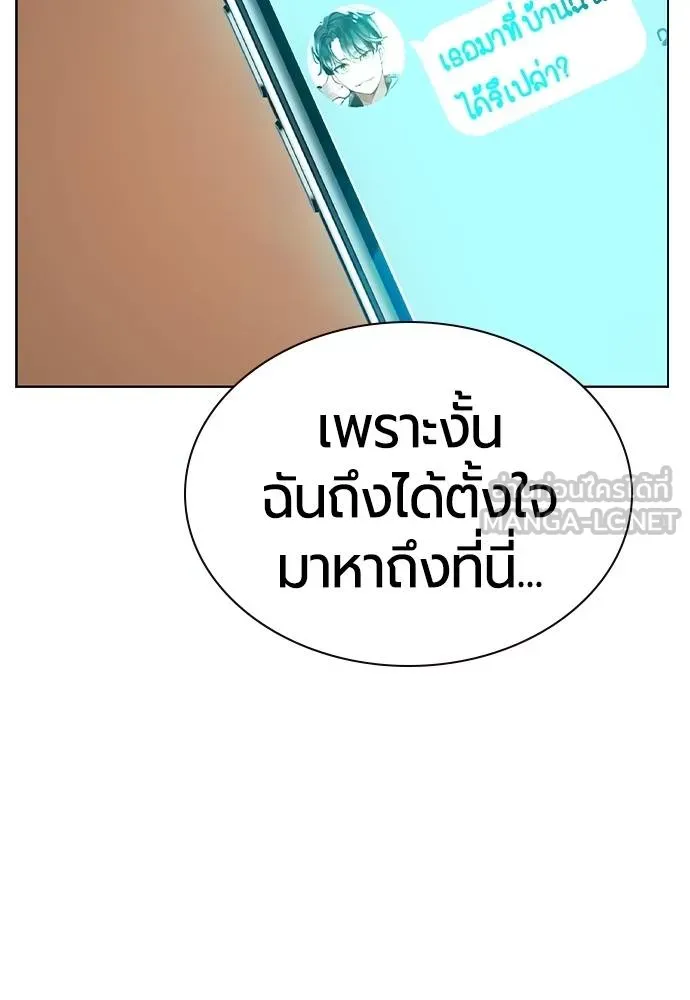 Jungle Juice ตอนที่ 139 รูปที่ 162