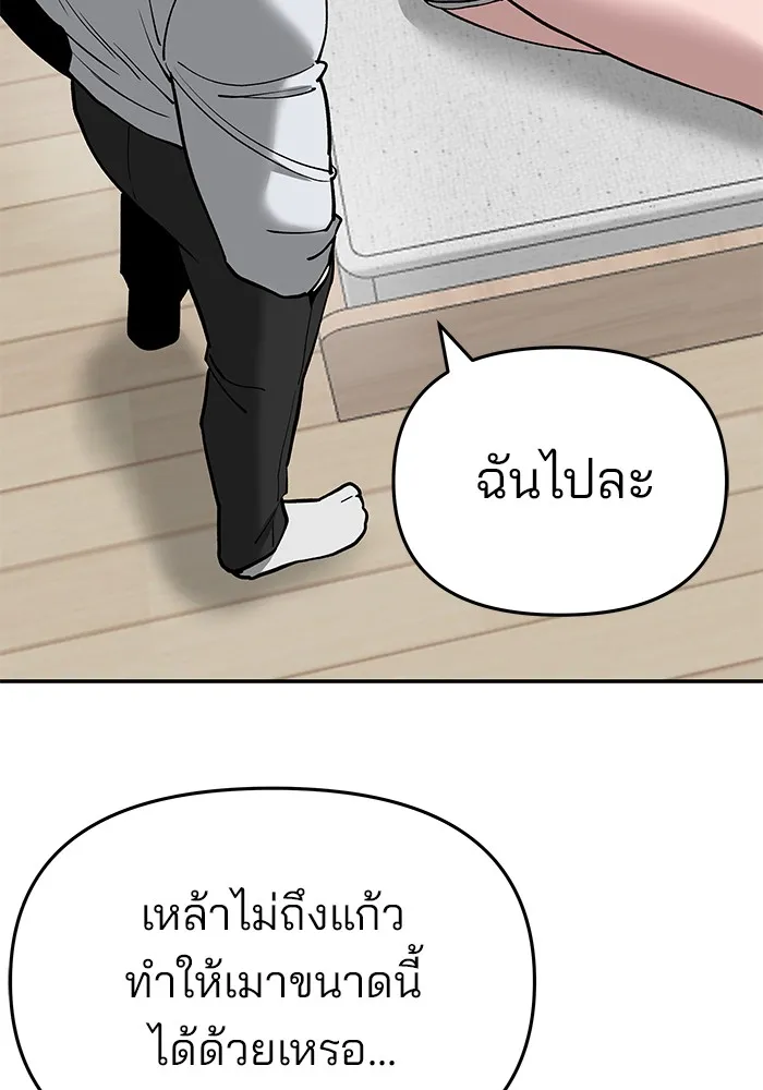 เลวฟาดเลว ตอนที่ 55 รูปที่ 193