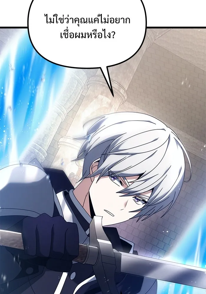 อัศวินดำล่าท้าเวลา ตอนที่ 77 รูปที่ 35