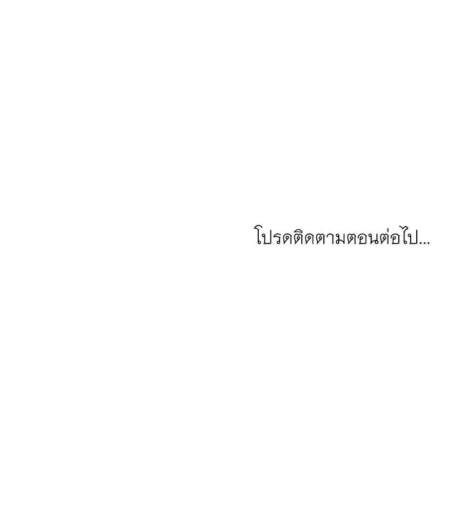 เล่ห์รักชนชั้นสูง ตอนที่ 30 รูปที่ 151