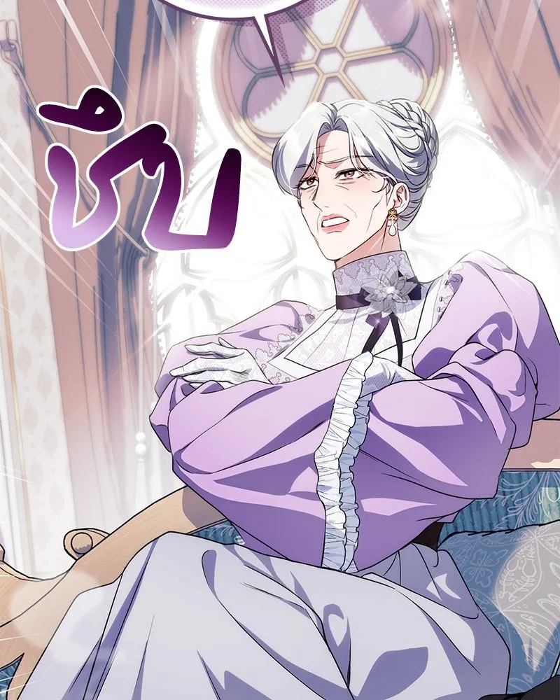 ดัชเชสเชลย ตอนที่ 7 รูปที่ 143