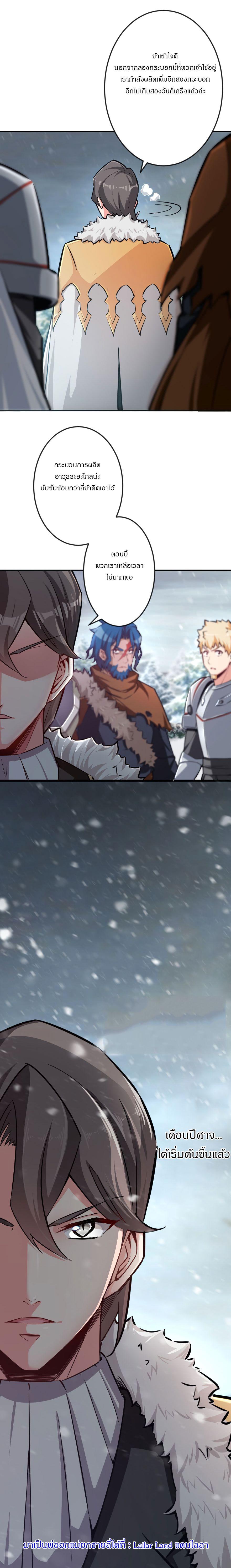 Release That Witch ตอนทื่ 29 รูปที่ 10