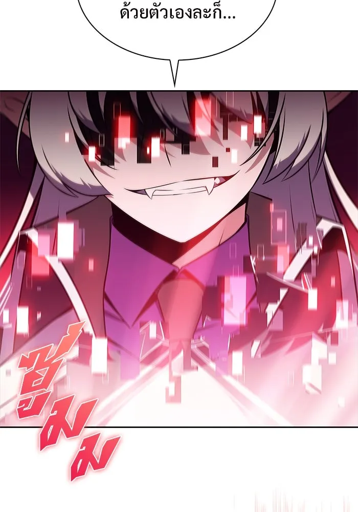 ผู้เล่นหน้าใหม่เลเวลแมกซ์ ตอนที่ 183 ภาษาที่หายไป (2) รูปที่ 16