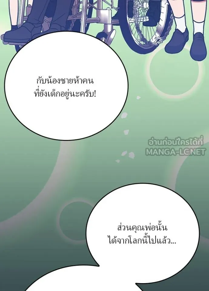 เป้าหมายครั้งที่ 2 ตอนที่ 22 รูปที่ 39