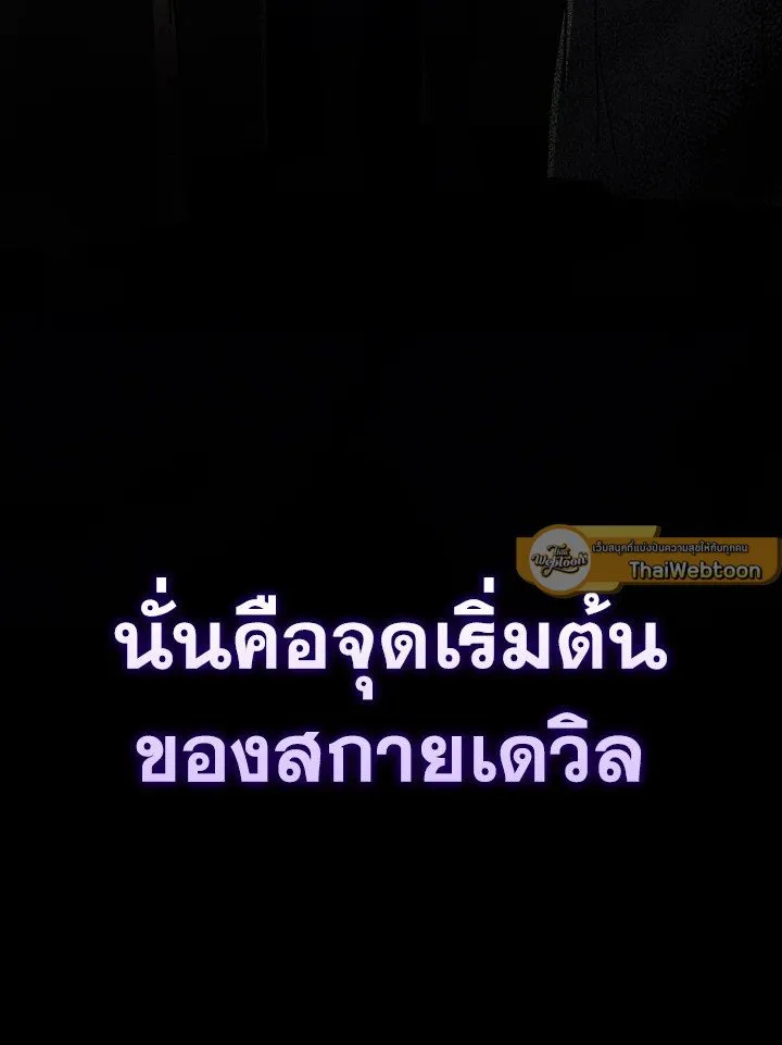 Max Level Player ตอนที่ ตอนที่ 97 รูปที่ 99