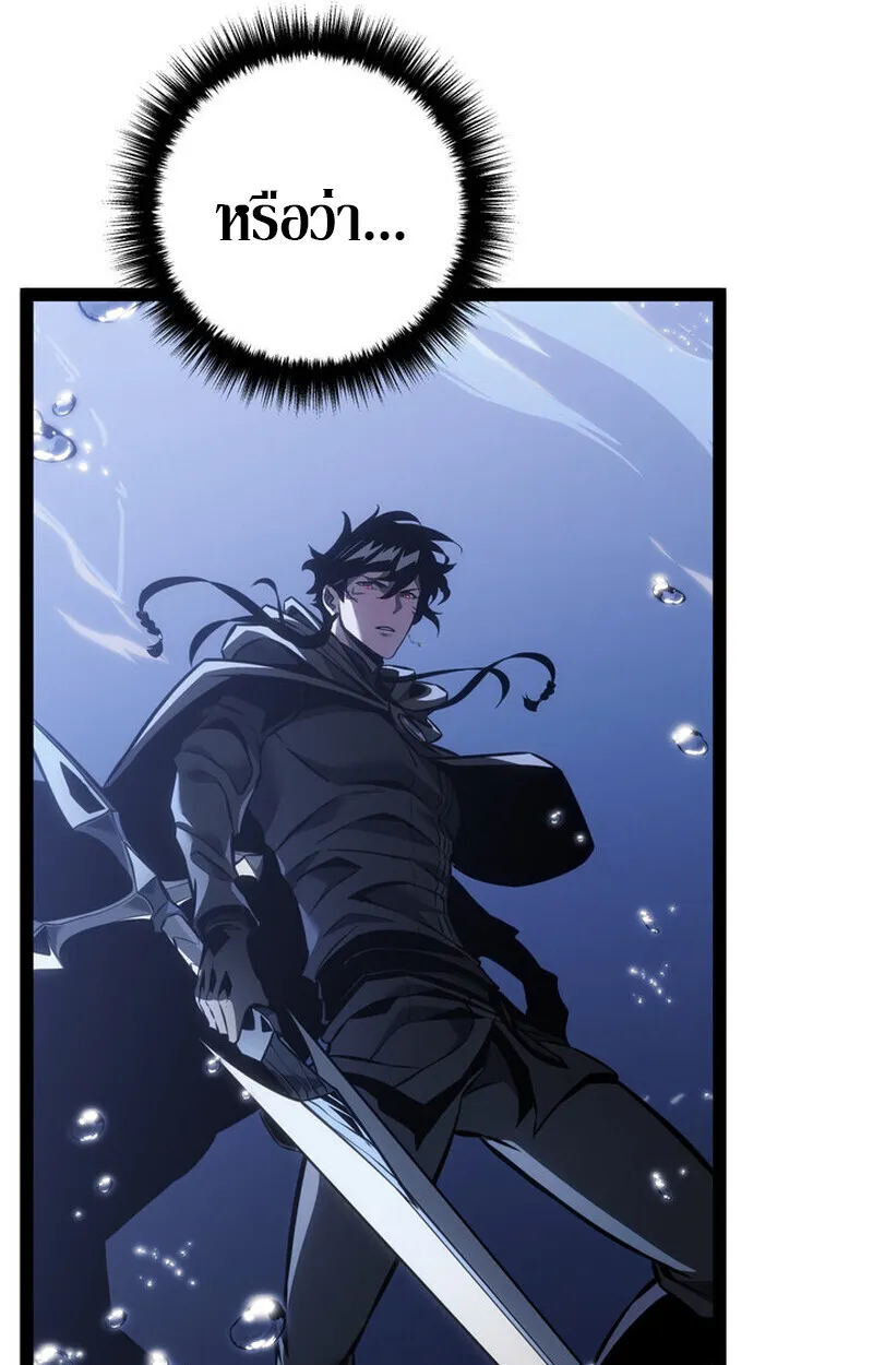 Regressing as the Reincarnated Bastard of the Sword Clan ตอนที่ ตอนที่ 71 รูปที่ 87