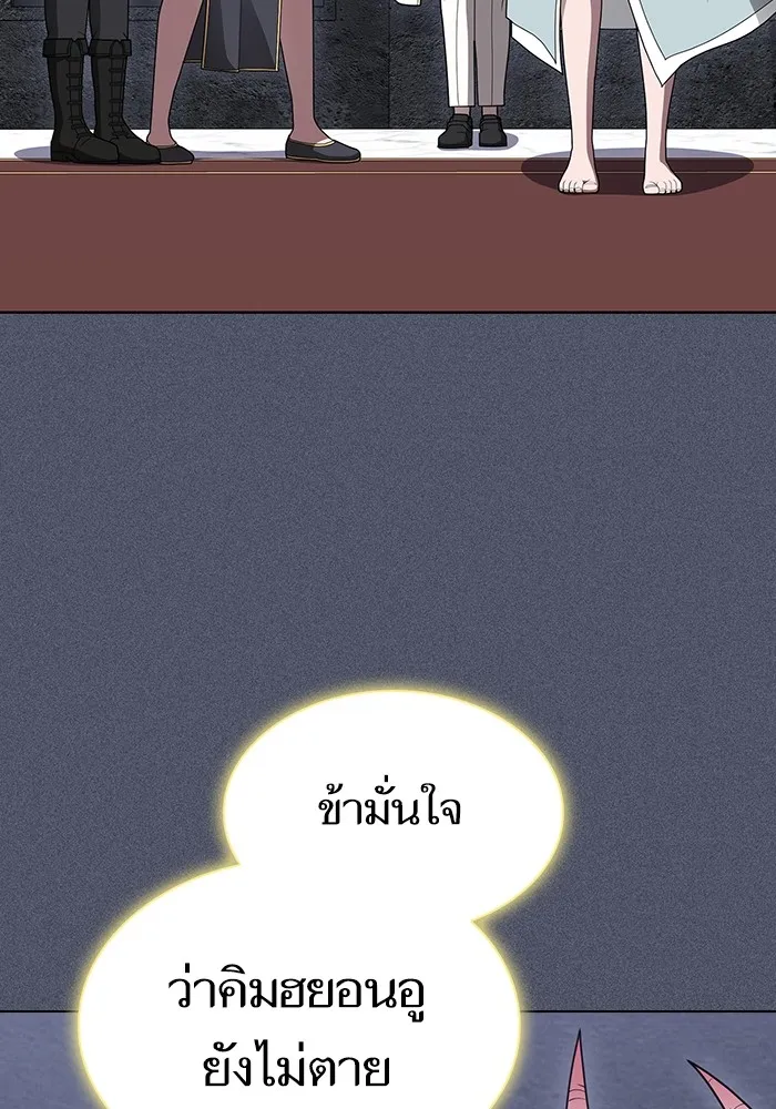 ผู้เล่นขั้นเทพแห่งหอคอยฝึกสอน ตอนที่ 204 รูปที่ 67