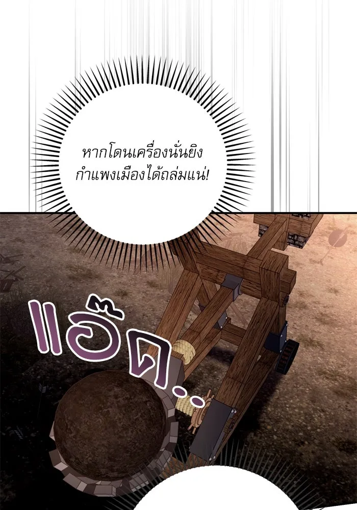 เกิดใหม่คราวนี้ ขอเป็นคนดีดูสักครั้ง ตอนที่ 113 รูปที่ 20