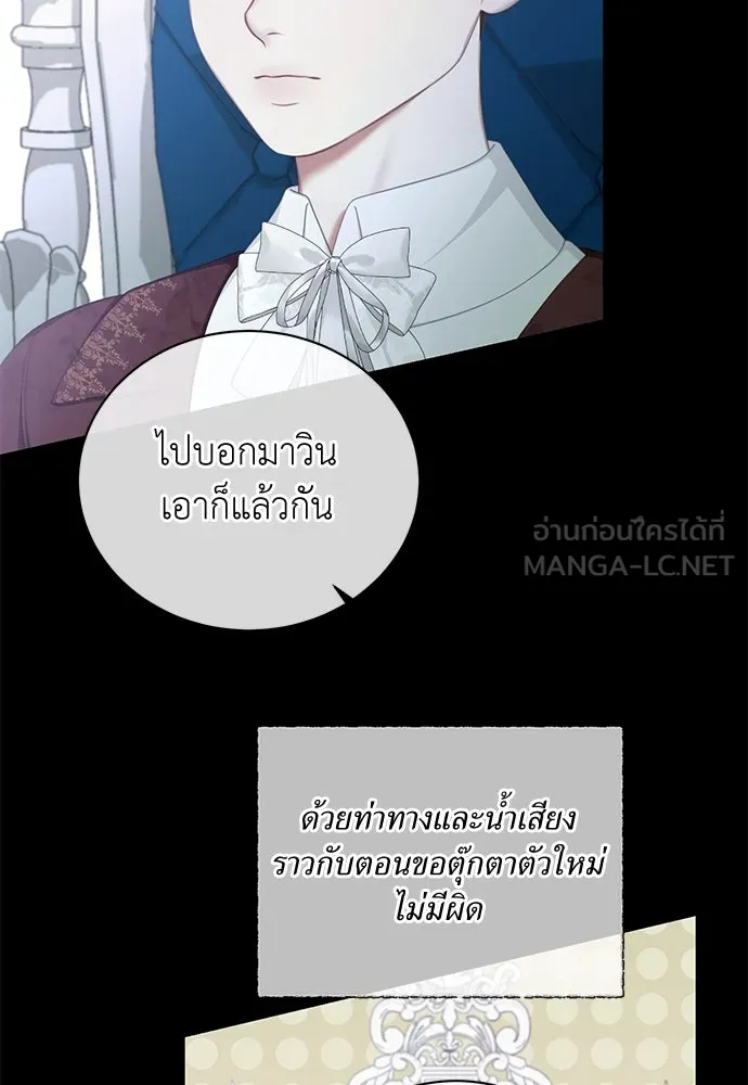 สาวใช้อย่างฉัน ขอเลือกหันหลังให้นาย ตอนที่ 21 รูปที่ 36