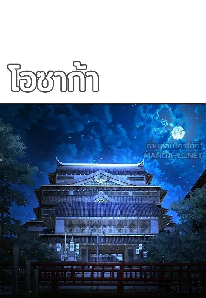 คูเซรา ตอนที่ 51 รูปที่ 109