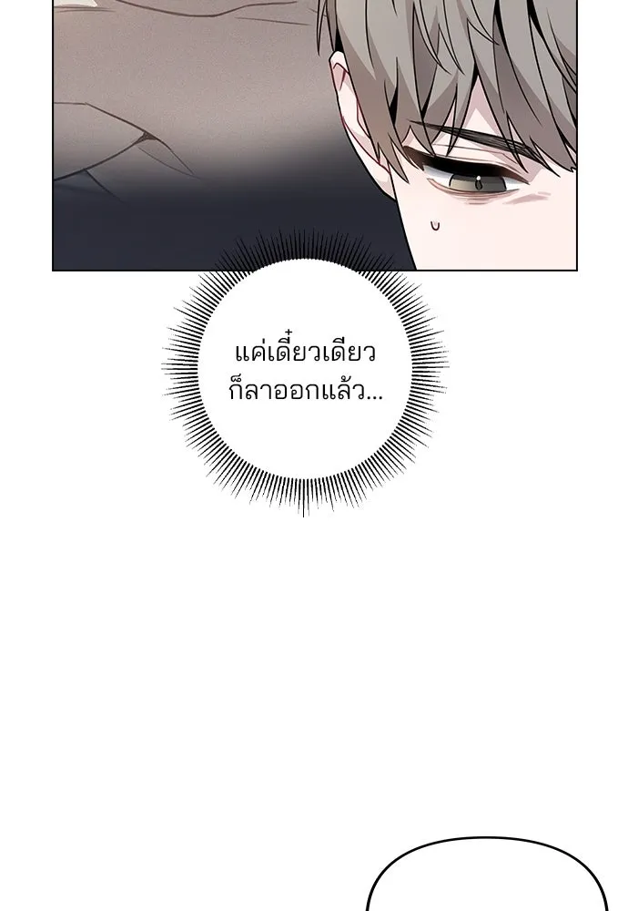 รักผิดแผน ตอนที่ 2 รูปที่ 103
