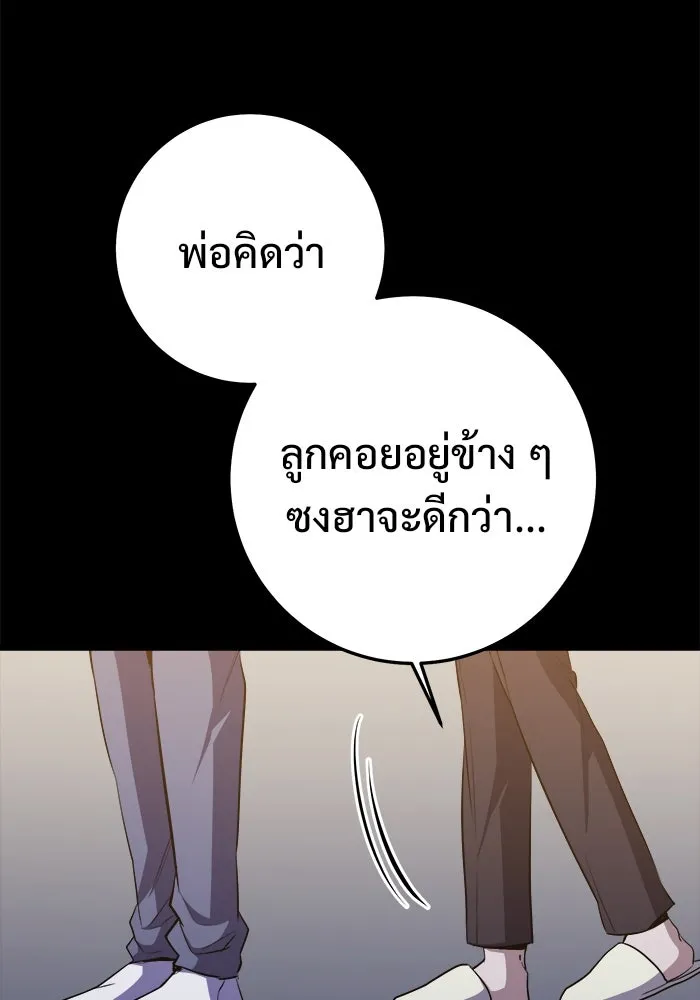 ราชินีนักบู๊ ตอนที่ 65 รูปที่ 56