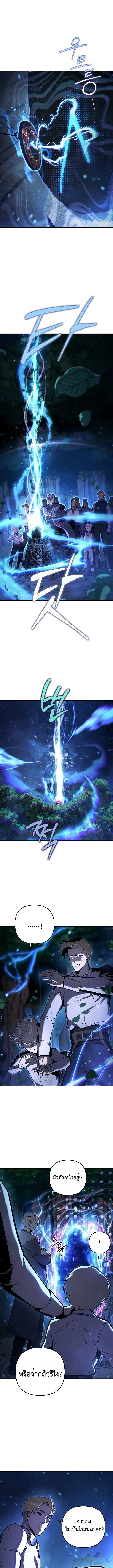 The Mad Dog of the Duke_s Estate เก_ดใหม_เป_นหมาบ_าในตระก_ลดย_ก ตอนที่ ตอนที่ 3 รูปที่ 4