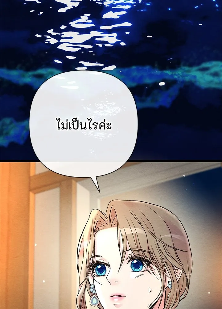 องค์ชายผู้อื้อฉาว ตอนที่ 39 รูปที่ 47