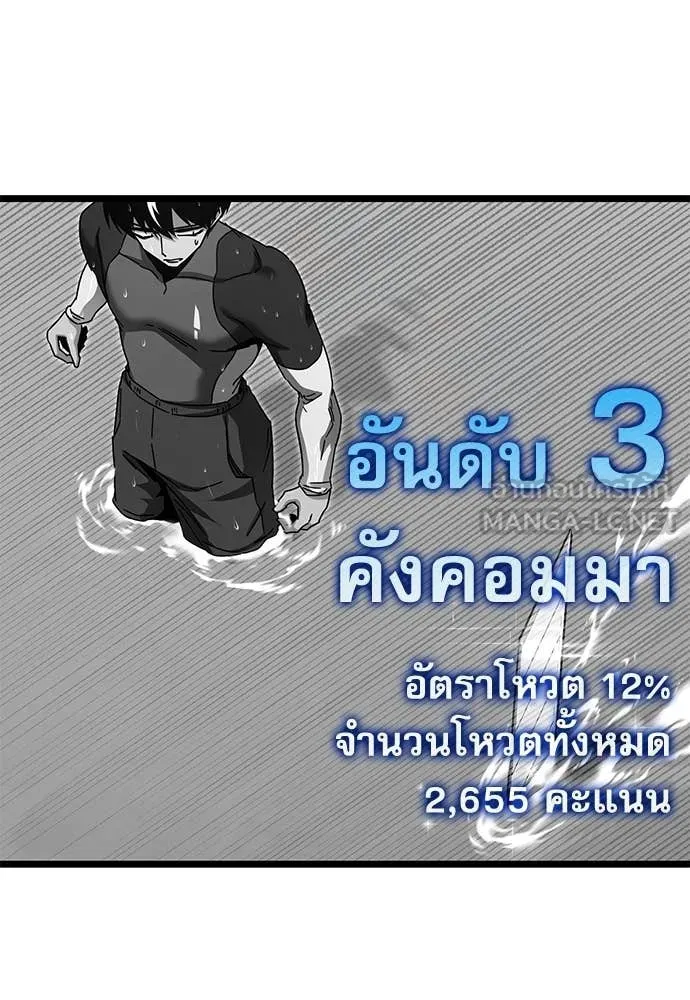 ชำแหละอะคาเดมี ตอนที่ 49 รูปที่ 37