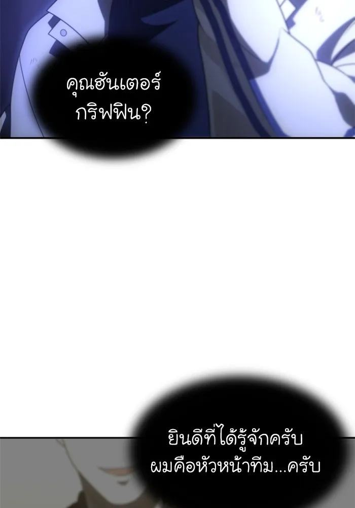 อดีตบอสหอคอย ตอนที่ 63 รูปที่ 5