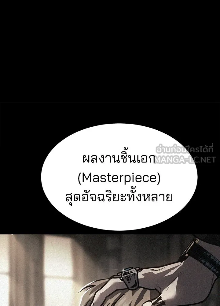 กฎเหล็กบ้านสายลับ ตอนที่ 14 รูปที่ 60