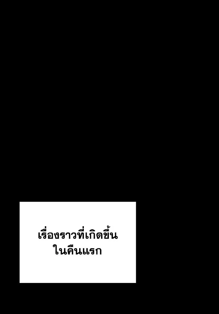 การแข่งขันของผู้เกิดใหม่ ตอนที่ 20 รูปที่ 13