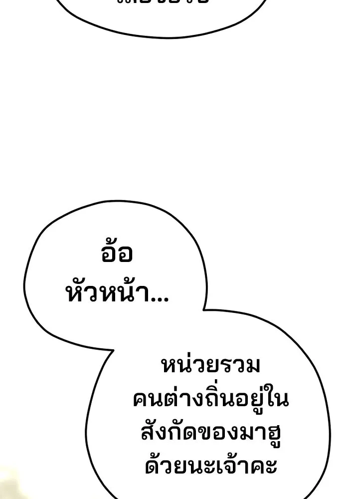เส้นทางสู่เทพมาร ตอนที่ 95 รูปที่ 49