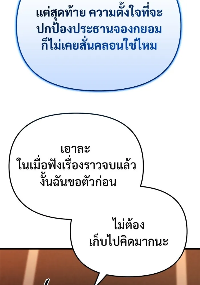 โกดังลับหลังโลกแตก ตอนที่ 81 รูปที่ 62