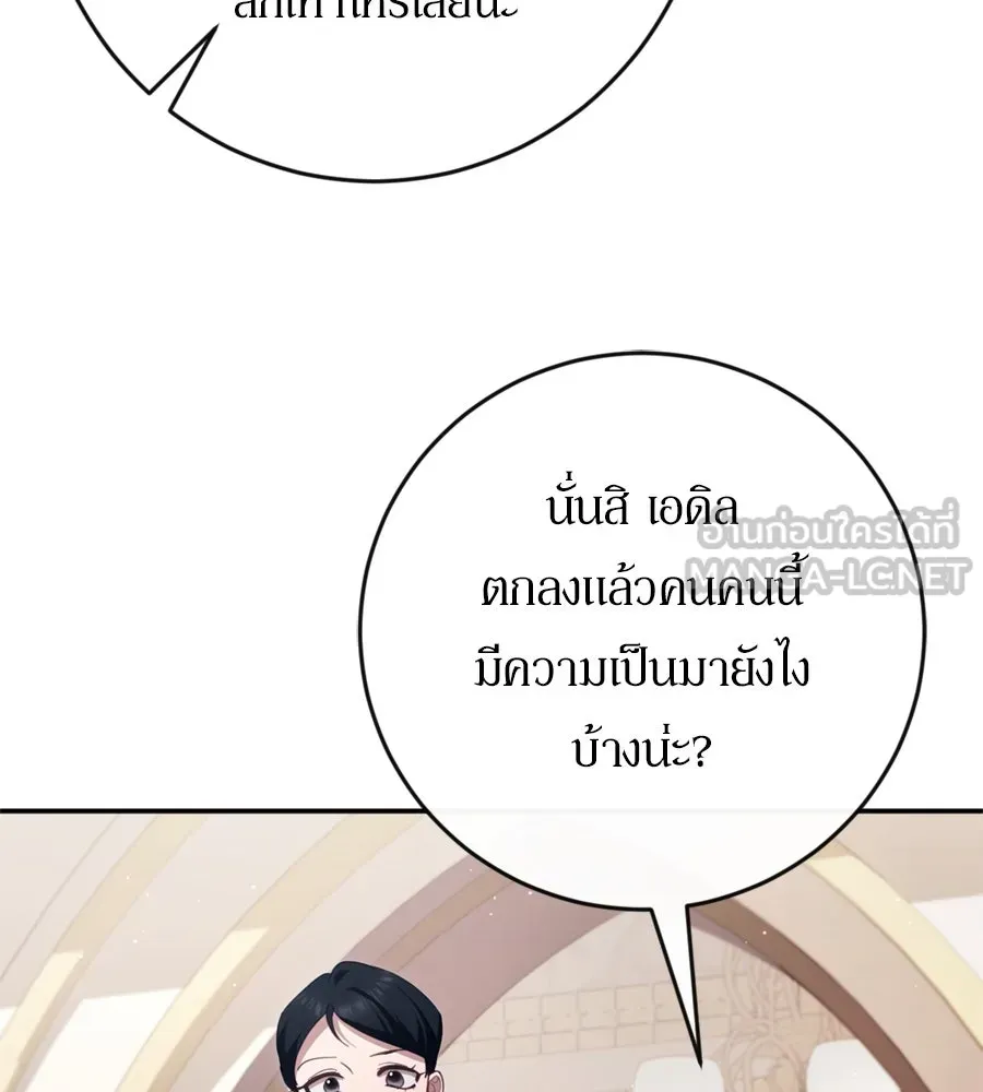 เบื้องหลังรอยยิ้มของเจ้าหญิง ตอนที่ 43 รูปที่ 99