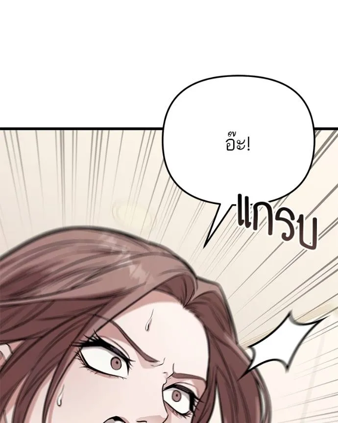 โทษที พื้นที่นี้ ตอนที่ 13 รูปที่ 164