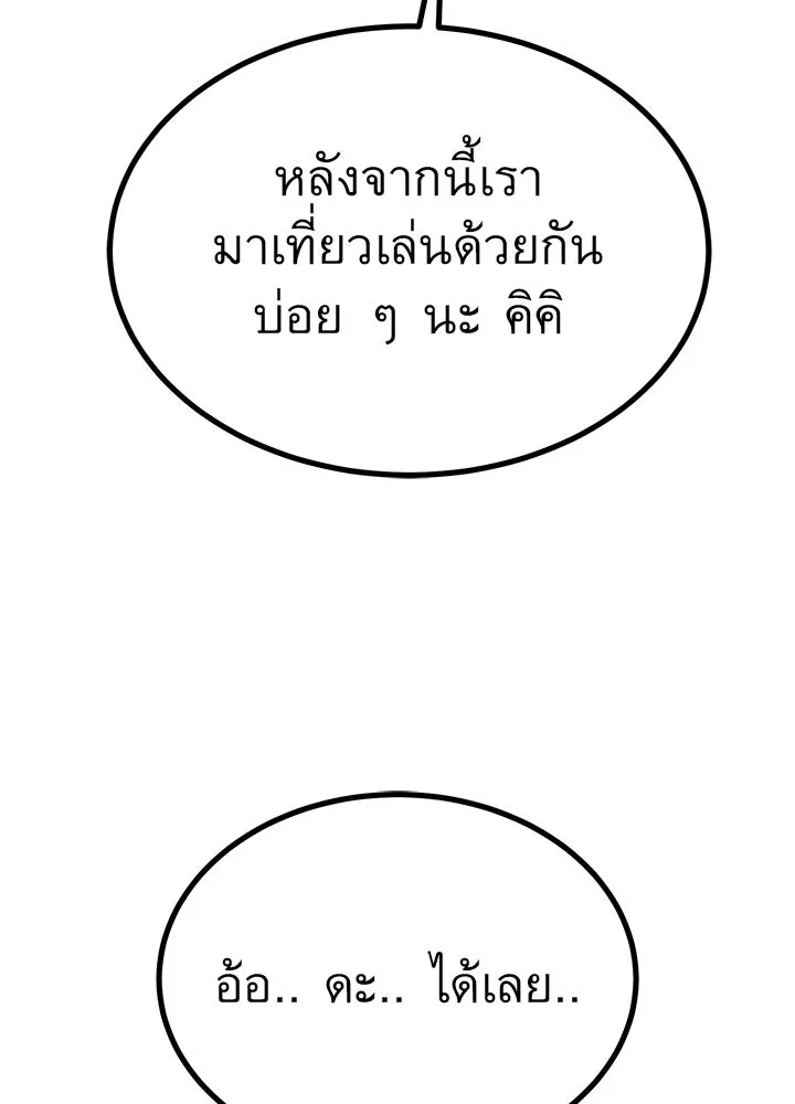 ราชาลานประลอง ตอนที่ 29 รูปที่ 163