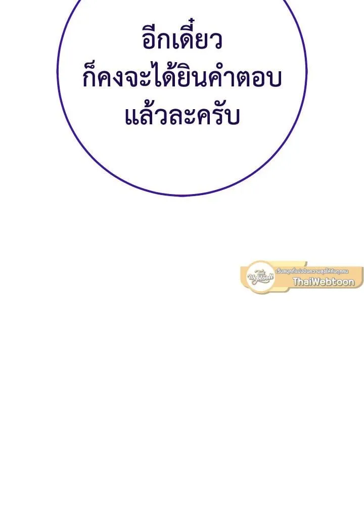 The Hero Returns ตอนที่ ตอนที่ 97 รูปที่ 178