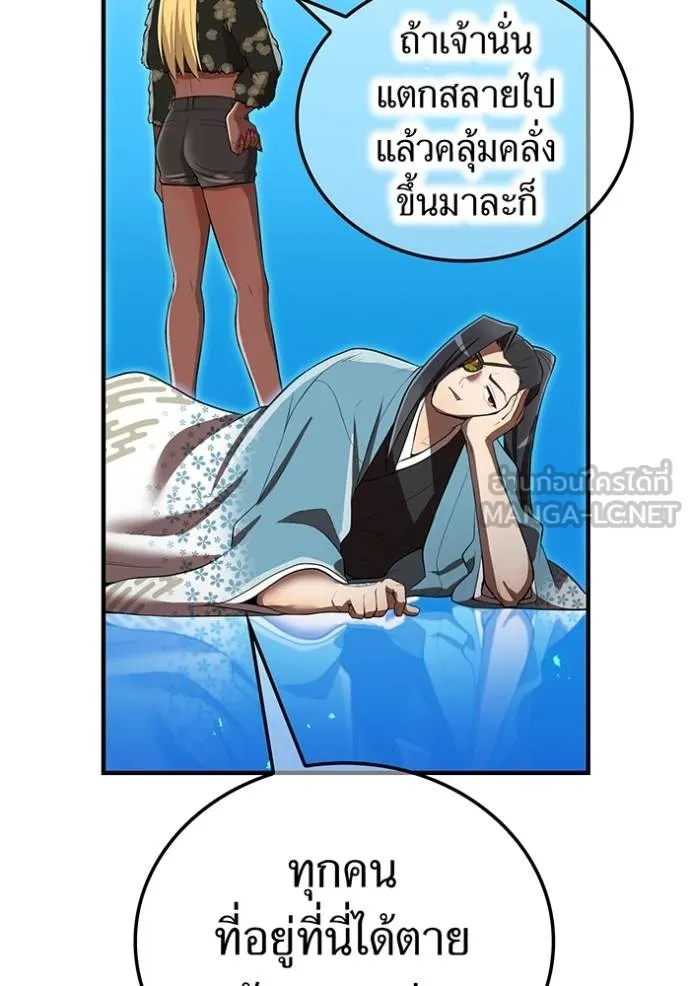 ฮันเตอร์สกิลโกง ตอนที่ 37 รูปที่ 122