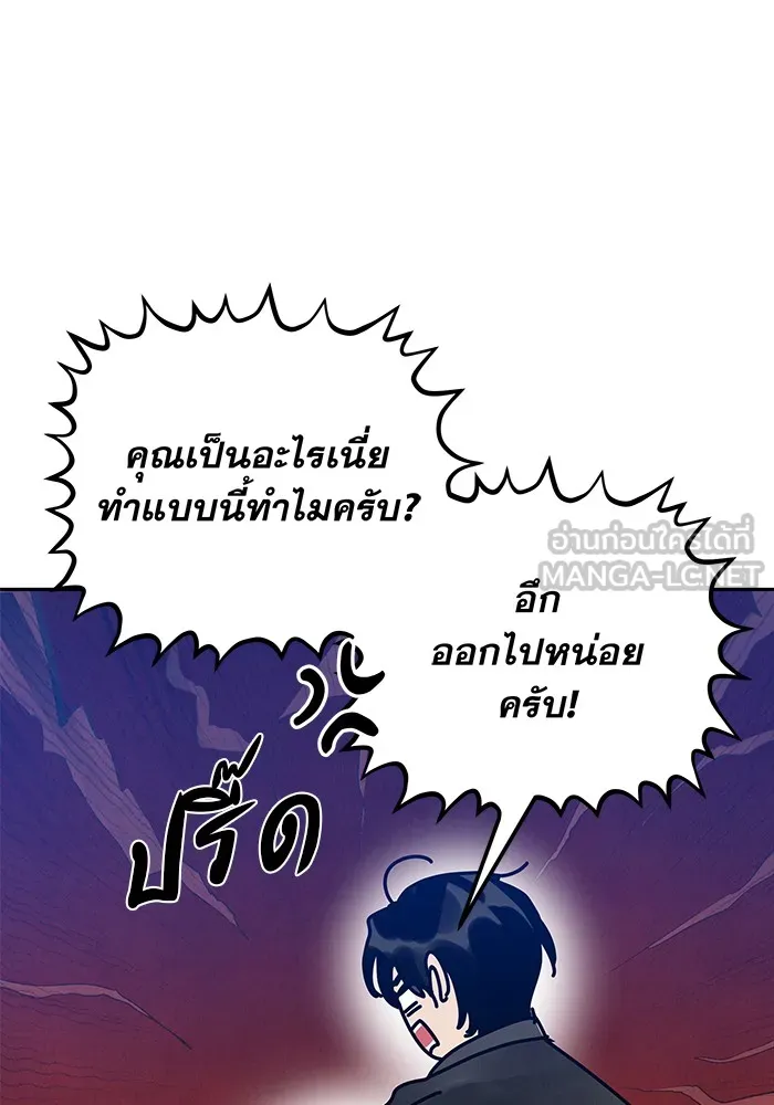 รักหลอกหยอกแฟนเก่า ตอนที่ 4 รูปที่ 45