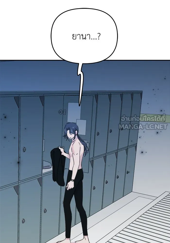 รักน้ำ รักปลา รักเธอนะ ตอนที่ 25 ปลาฮุกเข้ากลางใจ รูปที่ 84