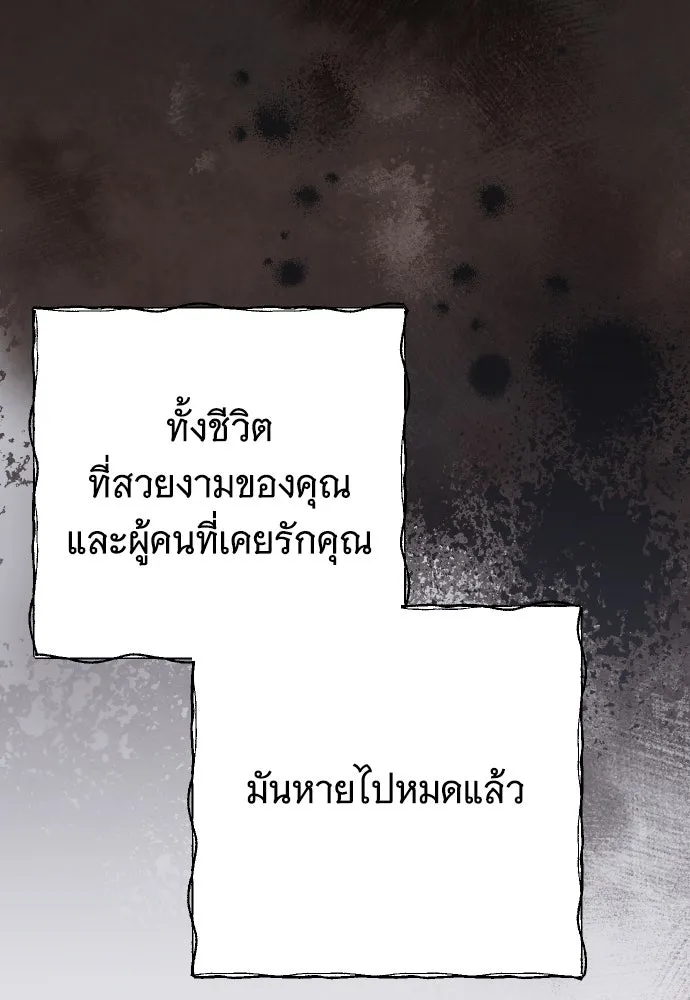 จำเลยหัวใจ ตอนที่ 4 รูปที่ 74