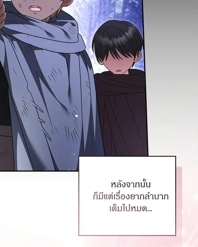 จุ๊บรัก คุณหมาป่า ตอนที่ 35 รูปที่ 119