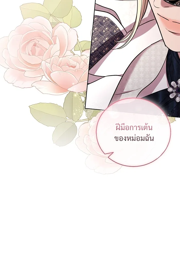 แด่ชู้รักของสามี ตอนที่ 27 รูปที่ 10