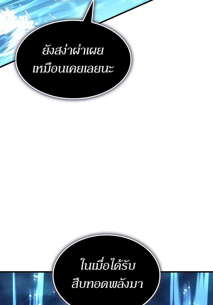 เกิดใหม่พร้อมพลังแห่งราชัน ตอนที่ 116 รูปที่ 79