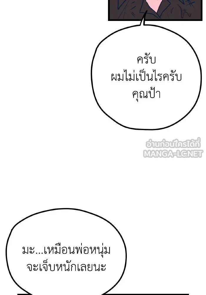 รักนี้ไม่มีรีไซเคิล ตอนที่ 8 รูปที่ 63