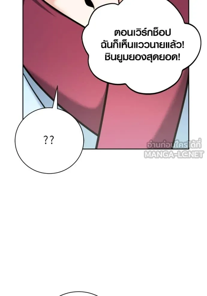 ออร่าดาราอัจฉริยะ ตอนที่ 72 รูปที่ 58