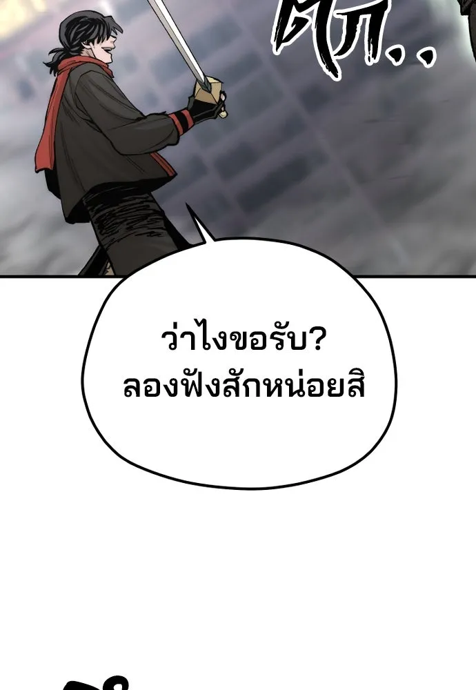 เส้นทางสู่เทพมาร ตอนที่ 125 รูปที่ 97