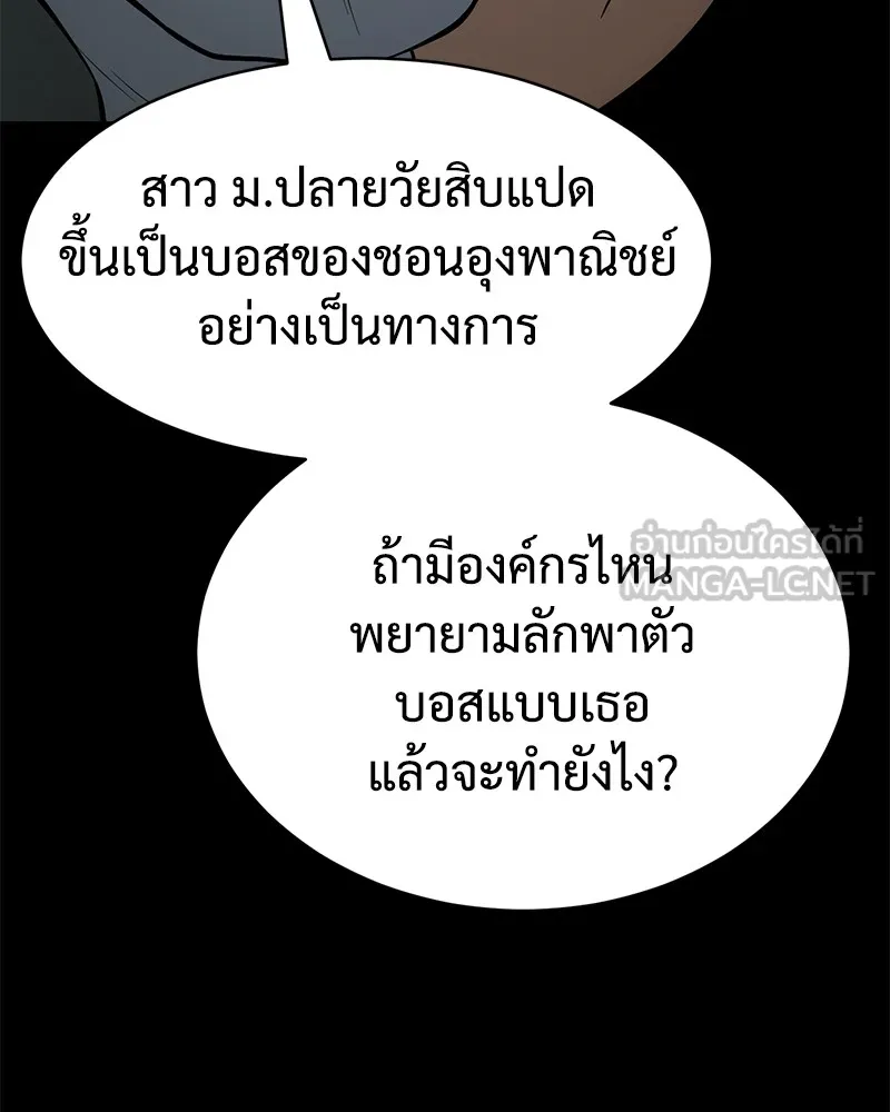 แบคXX ตอนที่ 35 รูปที่ 30