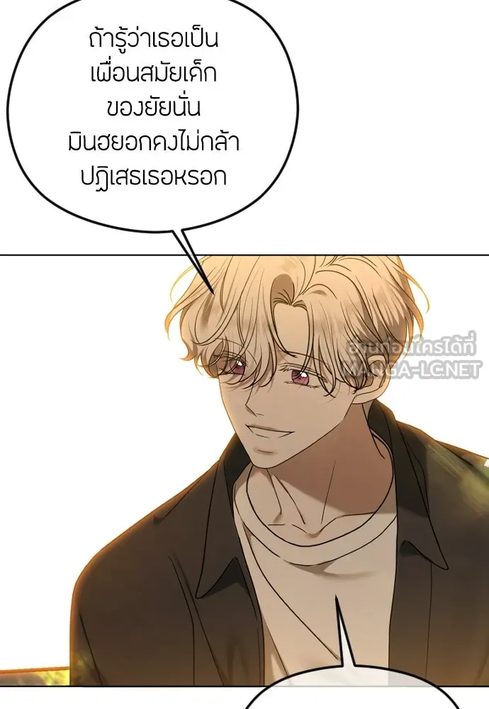 วิธีหนีตายจากนิยายโรคจิต ตอนที่ 110 รูปที่ 78
