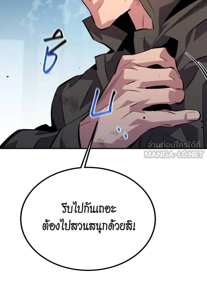 แยกร่างล่าอัตโนมัติ ตอนที่ 113 รูปที่ 126