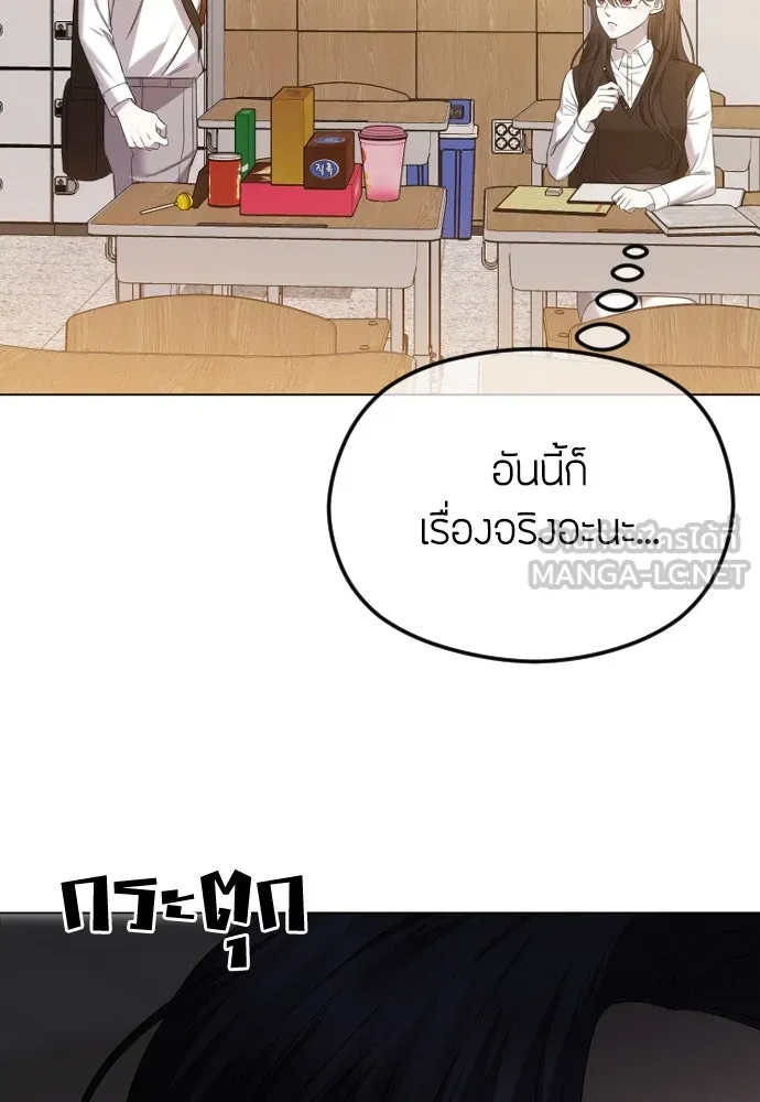 วิธีหนีตายจากนิยายโรคจิต ตอนที่ 46 รูปที่ 42